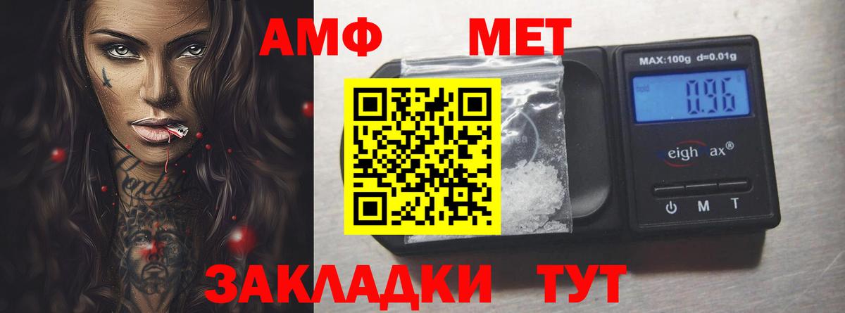 АМФЕТАМИН  Амфетамин Розовый  Вход с VPN  Домодедово 