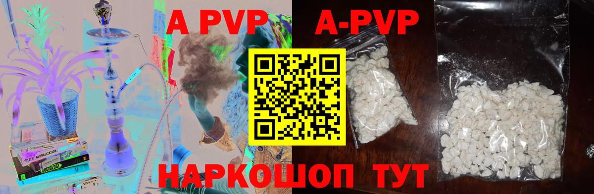 Домодедово  APVP крисы CK  Вход с VPN  цены   Альфа ПВП крисы CK 