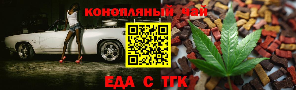 Домодедово  Cannafood конопля  Вход с VPN 