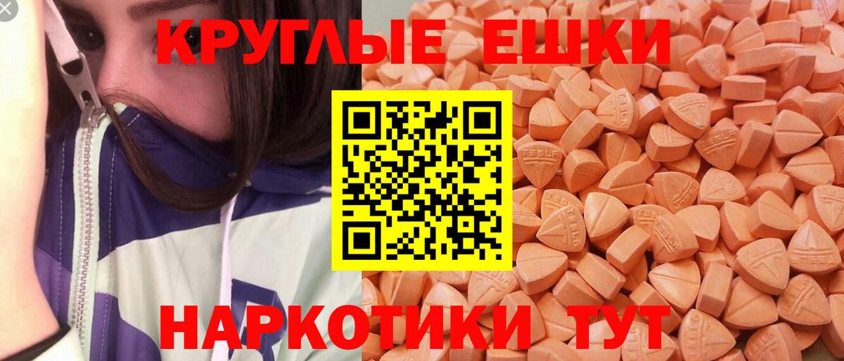 Ecstasy 280мг Домодедово