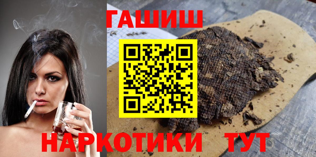 Гашиш Premium Домодедово