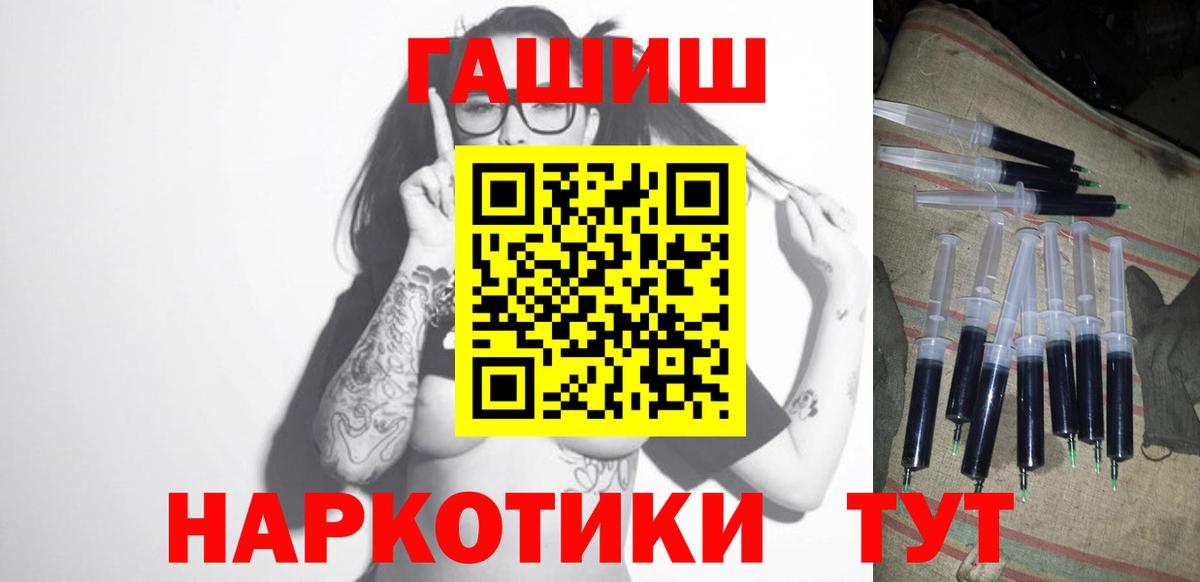 ГАШ гашик  Вход с VPN  Гашиш  ГАШИШ ice o lator  Домодедово 