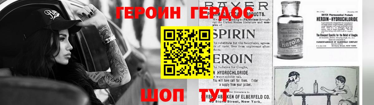 ГЕРОИН гречка Домодедово
