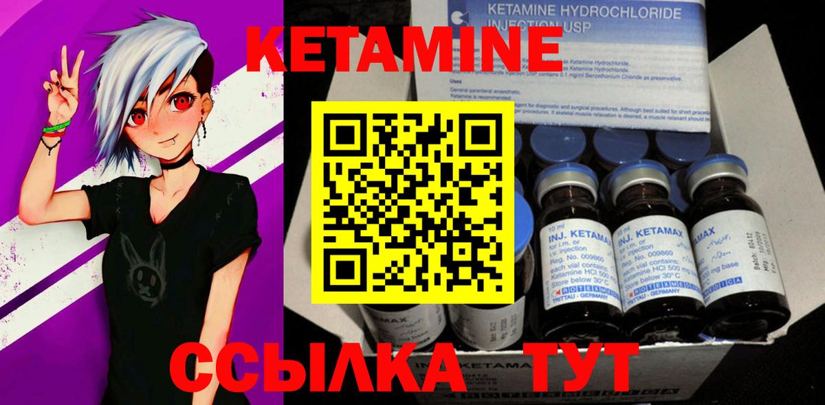 Кетамин VHQ  OMG зеркало  Домодедово  КЕТАМИН ketamine  Вход с VPN 