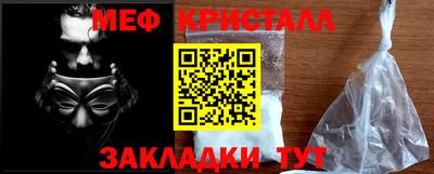меф VHQ Балашиха