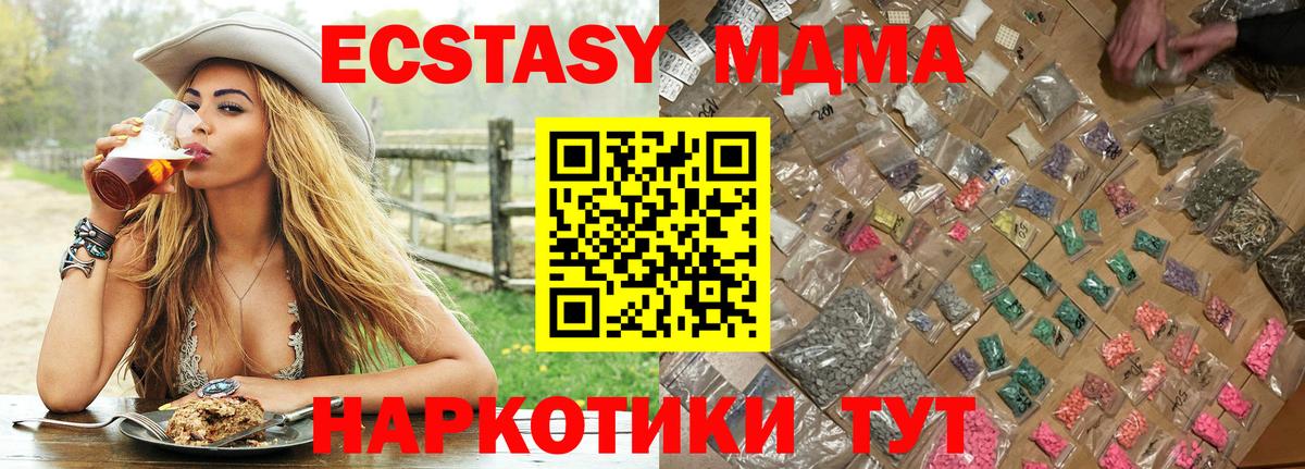 Домодедово  MDMA crystal  МДМА  Вход с VPN 