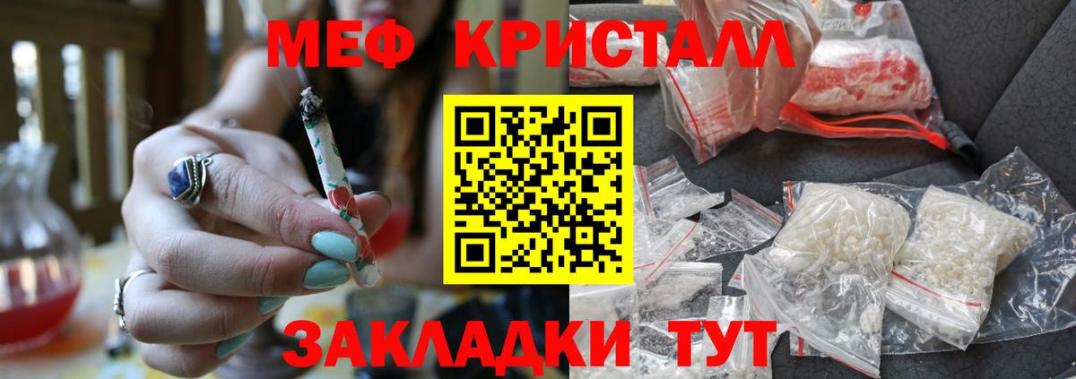 МЕФ мука Домодедово