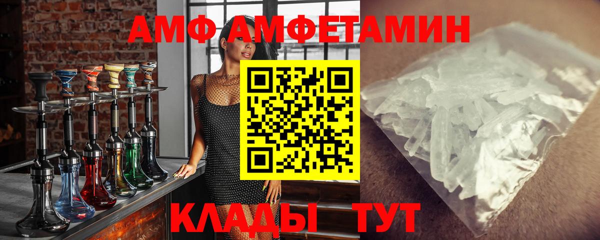 МЕТАМФЕТАМИН пудра  МЕТАМФЕТАМИН пудра  Вход с VPN  Домодедово 