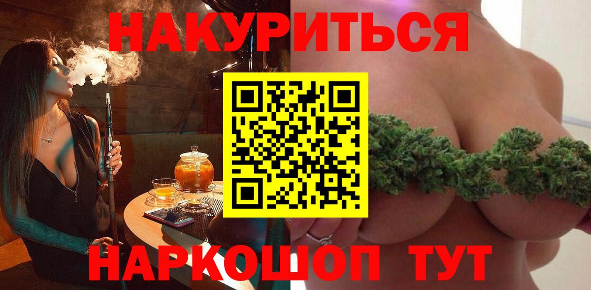 Домодедово  Конопля THC 21%  Вход с VPN  Канабис тримм 